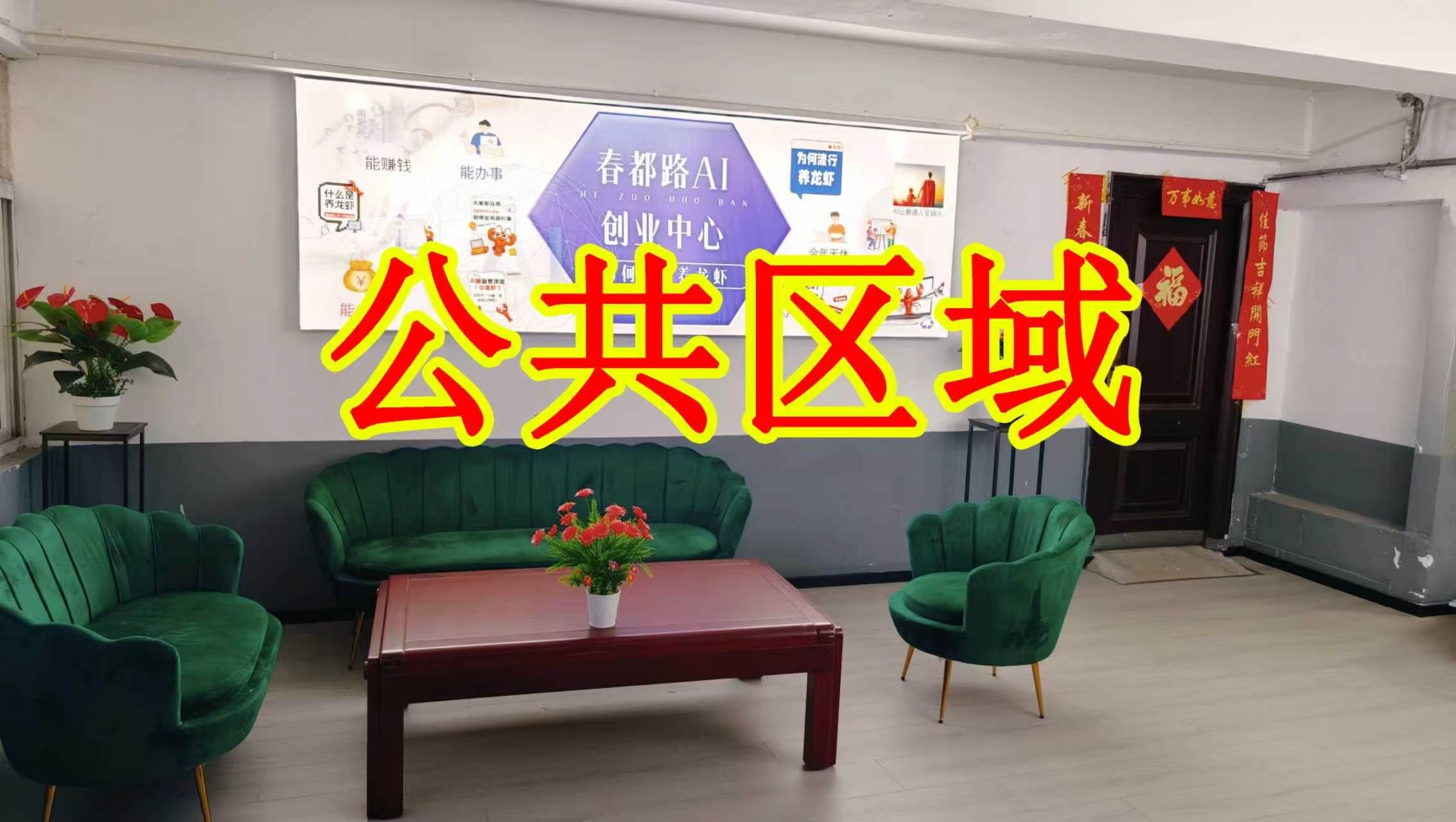 洛宜路朋友圈招商、抖音宣传、门口广告牌、招商折页，我也可以 帮您改成更吸引客户的短版广告。